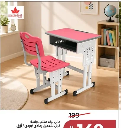 Maple Leaf Adjustable Study Desk Grey/Pink/Blue