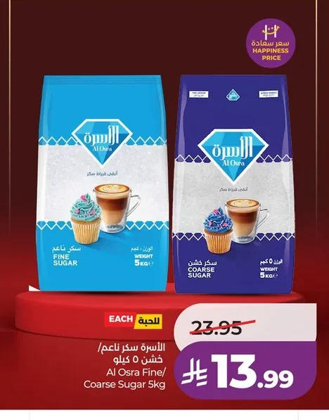 السرة سكر ناعم / خشن