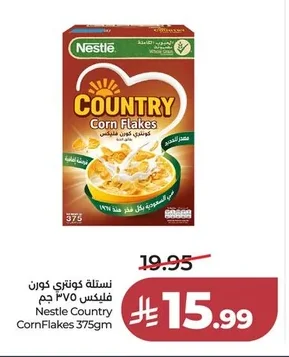 نستلة كونتري كورن فليكس