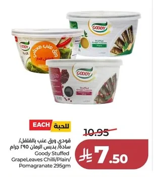 قودي ورق عنب