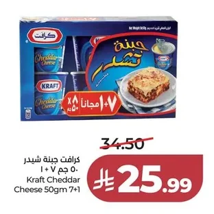 كرافت جبنة شيدر