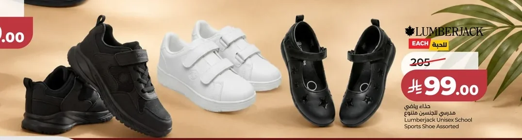 Lumberjack Unisex School Shoes