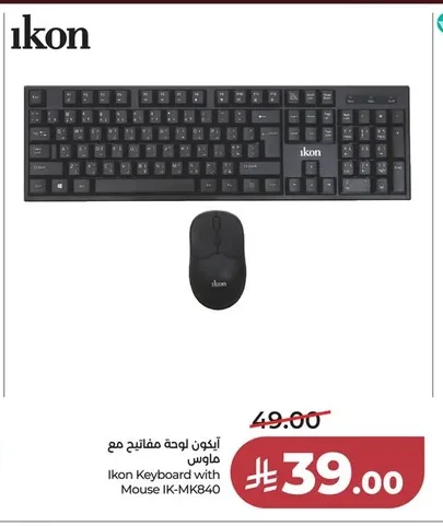 Ikon Keyboard with Mouse