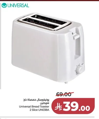 يونيفيرسال حصص خبز شريحتين