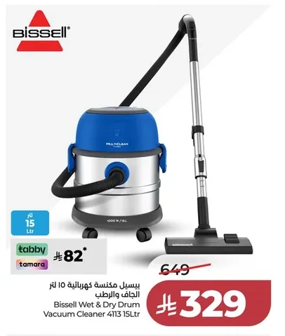 بيسيل مكنسة كهربائية ١٠ لتر الجاف والرطب