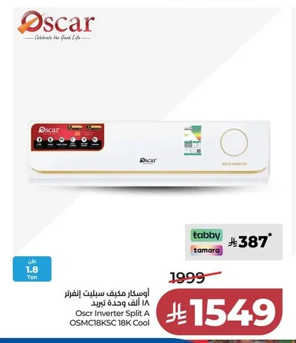 أوسكار مكيف سبليت إنفرتر