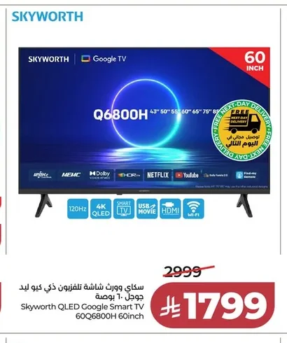 سكاي وورث شاشة تلفزيون ذكي ليد جوجل
