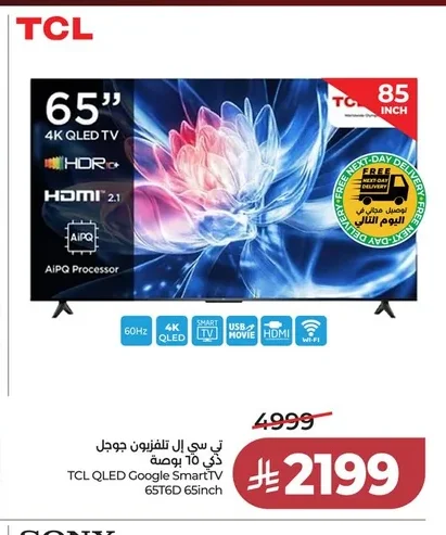 تي سي ال تلفزيون جوجل