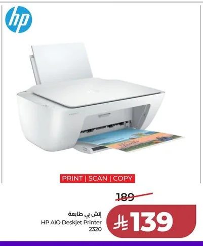 HP 2320 Printer