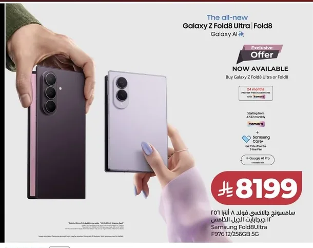 Galaxy Z Fold8 Ultra