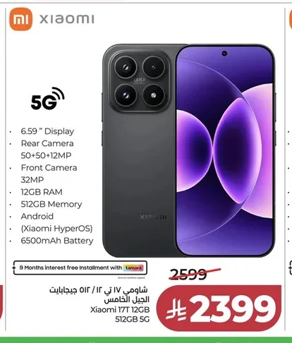 شاومي