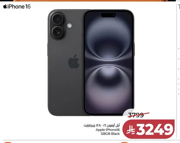 أبل آيفون
