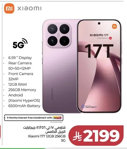 شاومي