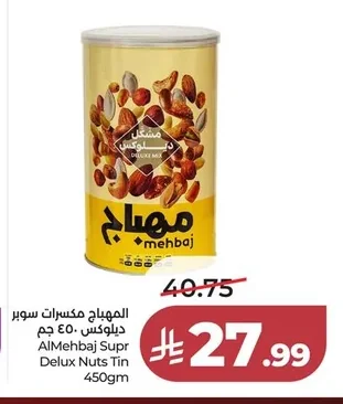 AlMehbaj Supr Delux Nuts Tin 450gm