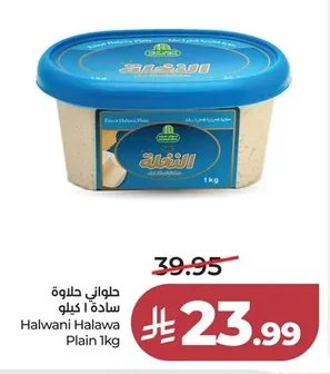 حلواني حلاوة سادة ١ كيلو