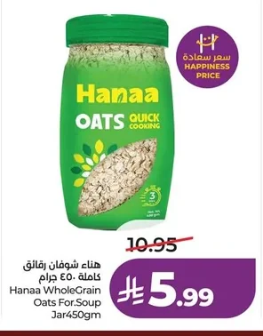 هناء شوفان رقائق كاملة ٤٥٠ جرام