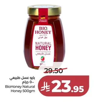 بايو عسل طبيعي ٥٠٠ جرام