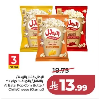 البطل فشار بالزبدة / بالخل / بالجبنة