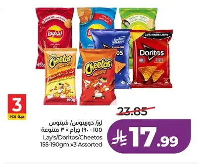 ليز / دوريتوس / شيتوس