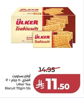 أولكر بسكويت الشاي