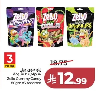 زيـلـو حـلـوى جـيـلـي
