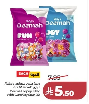 ديـمـة حـلـوى مـصـاص بـالـعـلكـة / حـلـوى حـامـضـة ٢٥ حـبـة