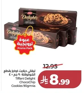 تـيـفـانـي ديـلـايـت كـوكـيـز بـقـطـع الـشـوكـولاتـة