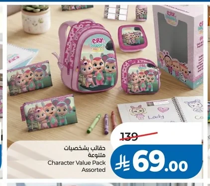حقائب بشخصيات متنوعة