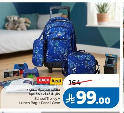 School Trolley + Lunch Bag + Pencil Case