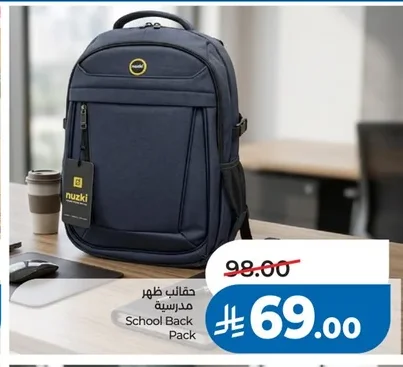 حقائب ظهر مدرسية