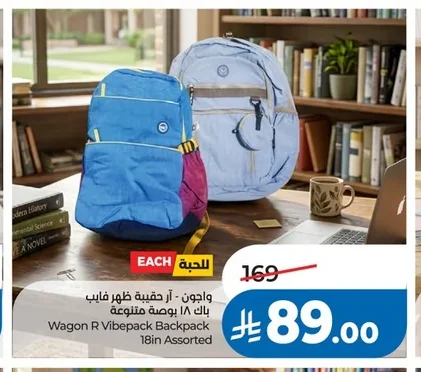 Wagon R Vibe pack Backpack 18in Assorted
