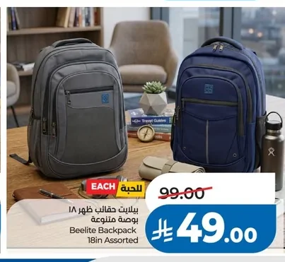 Beelite Backpack 18in Assorted