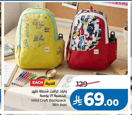 Wild Craft Backpack 18in Asst