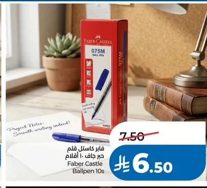 فابر كاستل قلم حبر جاف ١٠ اقلام