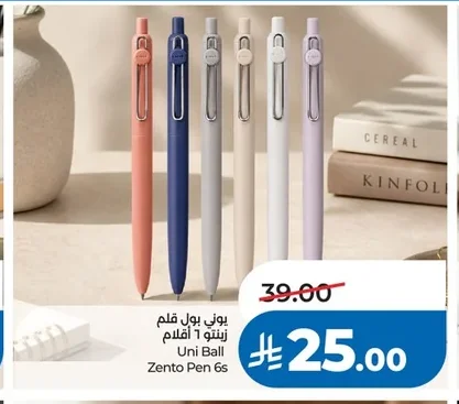 يوني بول قلم زينتو ١ اقلام