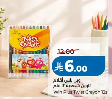 Win Plus Wax Crayons 12 Pcs