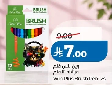 Win Plus Brush Pen 12 Pens