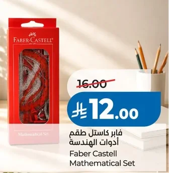 فابر كاستل طقم أدوات الهندسة