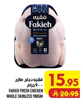 Fakieh Fresh Chicken 900g