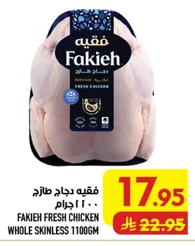 Fakieh Fresh Chicken 1100g