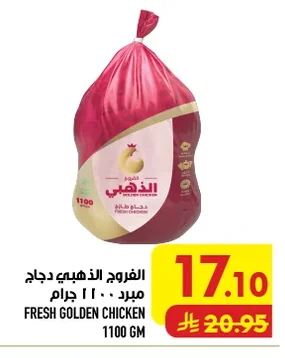 Golden Chicken Fresh Chicken 1100g