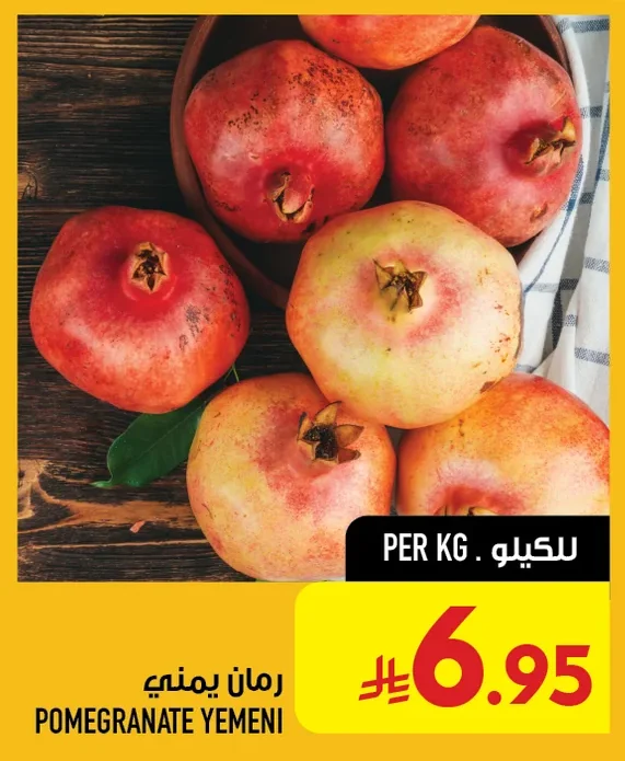 رمان يمني