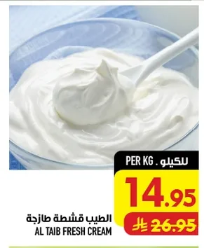 Fresh Cream