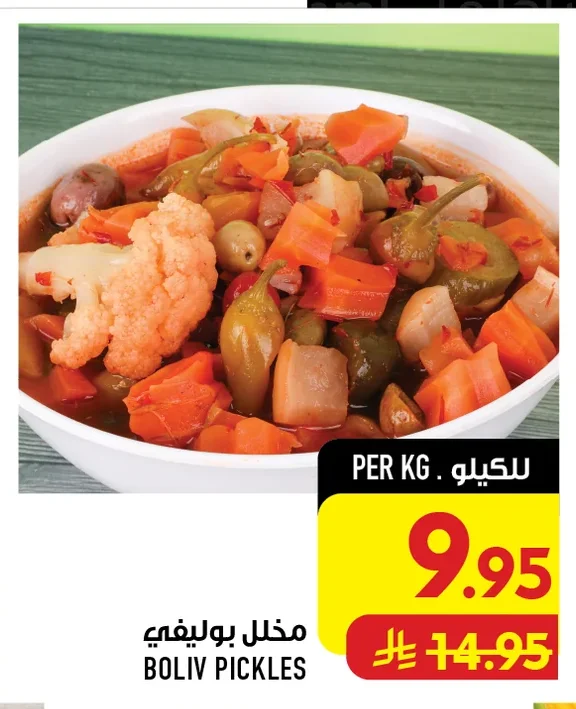BOLIV PICKLES