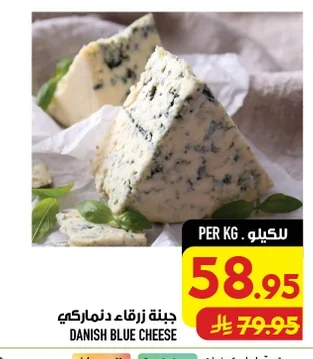 DANISH BLUE CHEESE