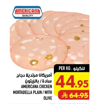 أمريكانا مرتديلا دجاج سادة / بالزيتون