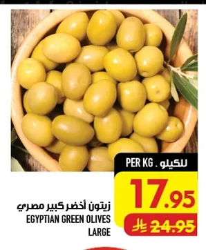 EGYPTIAN GREEN OLIVES LARGE