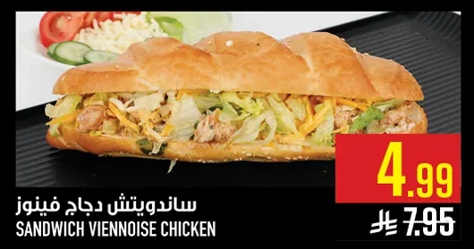 SANDWICH VIENNOISE CHICKEN