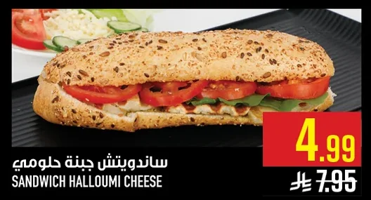 ساندويتش جبنة حلومي