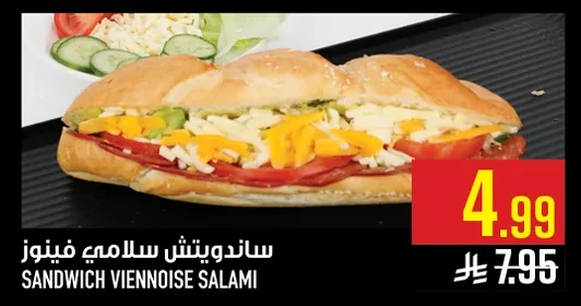 ساندويتش سلامي فينوز